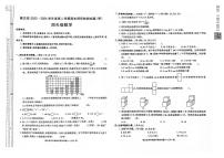 陕西省镇巴县2023-2024学年四年级下学期期末调研检测数学试卷