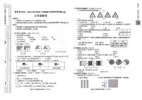 陕西省镇巴县2023-2024学年三年级下学期期末调研检测数学试卷