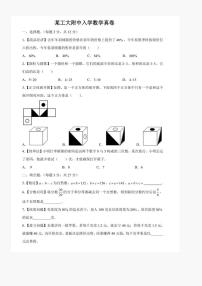 陕西西安2024-2025学年上学期小升初入学分班考试数学试题