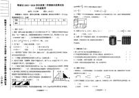 辽宁省鞍山市海城市2023-2024学年六年级下学期7月期末数学试题