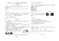 辽宁省鞍山市海城市2023-2024学年六年级下学期7月期末数学试题
