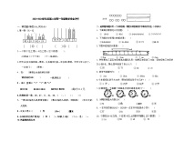 山东省烟台市莱山区2023-2024学年一年级下学期期末考试数学试题