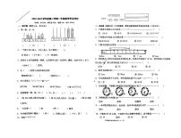 山东省烟台市莱山区2023-2024学年一年级下学期期末考试数学试题