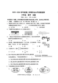 山东省青岛市城阳区2023-2024学年六年级下学期期末考试数学试题