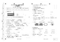 山东省临沂市蒙阴县2023-2024学年二年级下学期6月期末数学试题