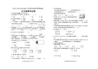 安徽省淮北市2023-2024学年五年级下学期期末数学试卷