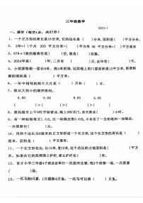 河南省开封市通许县2023-2024学年三年级下学期期末数学试题