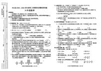 陕西省渭南市白水县2023-2024学年六年级下学期期末考试数学试题