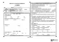 山西省大同市浑源县2023-2024学年六年级下学期期末数学试题