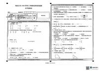 山西省大同市浑源县2023-2024学年五年级下学期期末数学试题