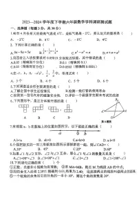 2024年哈尔滨市道里区六年级（下）期末数学试题及答案