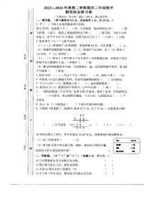 广东省珠海市斗门区井岸镇新堂小学2023-2024学年三年级下学期期末数学试题