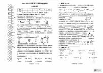 辽宁省大连市甘井子区2023-2024学年六年级下学期期末数学考试