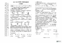 辽宁省大连市甘井子区2023-2024学年六年级下学期期末数学考试