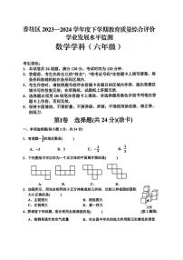 2024年哈尔滨市香坊区六年级（下）期末数学试卷及答案