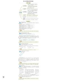 四下 数学核心知识点归纳