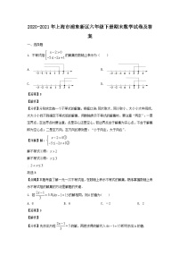 2020-2021学年上海市浦东新区六年级下册期末数学试卷及答案