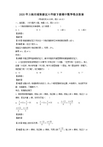 2020-2021学年上海市浦东新区六年级下册期中数学卷及答案