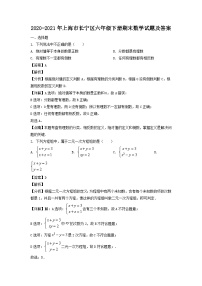 2020-2021学年上海市长宁区六年级下册期末数学试题及答案