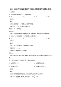 2021-2022学年上海青浦区六年级上册期中数学试题及答案