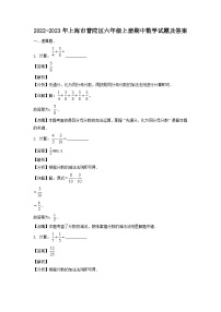 2022-2023学年上海市普陀区六年级上册期中数学试题及答案