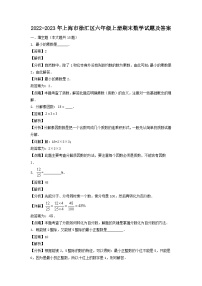 2022-2023学年上海市徐汇区六年级上册期末数学试题及答案