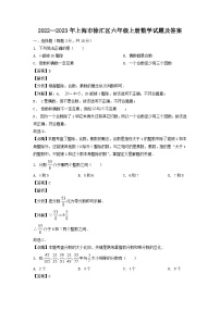 2022-2023学年上海市徐汇区六年级上册期末数学试题及答案