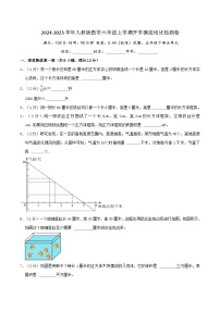 （培优卷）2024-2025学年人教版数学六年级上学期开学摸底培优检测卷（含答案）2024年新六年级数学暑假衔接讲义（人教版）