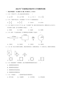 2024年广东省清远市连州市小升初数学试卷附答案解析