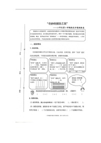 [数学]浙江省宁波市鄞州区2023～2024学年二年级下学期期末试卷(无答案)