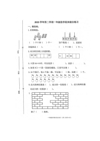 [数学]浙江省宁波市鄞州区2023～2024学年一年级下学期期末试卷(无答案)