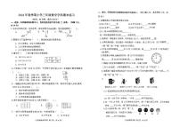 广西壮族自治区玉林市陆川县2023-2024学年三年级下学期7月期末数学试题