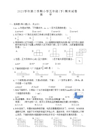 浙江省湖州市长兴县2023-2024学年五年级下学期期末检测数学试题