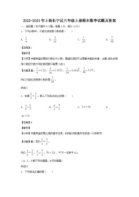 2022-2023学年上海长宁区六年级上册期末数学试题及答案