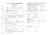 甘肃省白银市会宁县2023-2024学年四年级下学期期末数学试卷