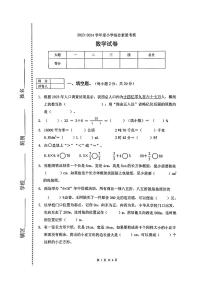 广东省东莞市清溪镇2023-2024学年六年级下学期期末考试数学试题