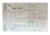 陕西省渭南市韩城市2023-2024学年四年级下学期数学期末试卷