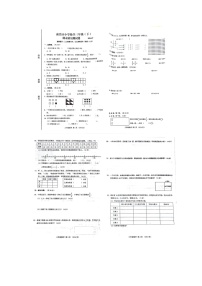 吉林省长春市南关区2023-2024学年三年级下学期7月期末数学试题