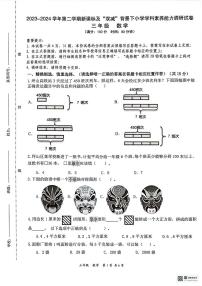 广东省深圳市坪山区2023-2024学年三年级下学期期末数学试题