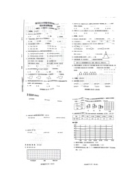 吉林省长春市南关区2023-2024学年四年级下学期期末数学试题