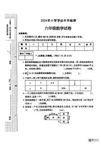 陕西省咸阳市永寿县仪井镇部分学校2022-2023学年六年级下学期期末数学试题