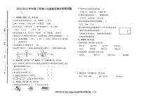 山东省聊城市东昌府区2022-2023学年三年级下学期期末数学试卷