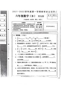 山东省聊城市东昌府区2021-2022学年六年级上学期期中数学试卷