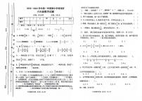 山东省聊城市东昌府区2022-2023学年六年级上学期期中数学试卷