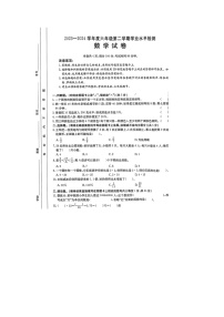 广东省云浮市云城区2023-2024学年六年级下学期期末数学试题