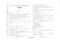 贵州省毕节市威宁彝族回族苗族自治县2022-2023学年四年级下学期期末数学试题