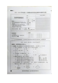 广东省阳江市阳东区2023-2024学年四年级下学期期末数学试题