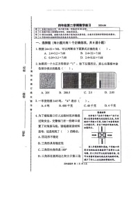 [数学]2024北京海淀四年级下学期期末数学试卷及答案