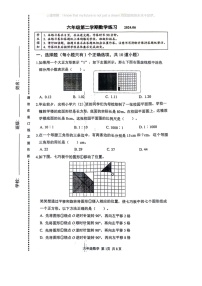 [数学]2024北京海淀六年级下学期期末数学试卷及答案