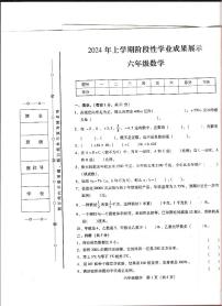 湖南省衡阳市衡南县2023-2024学年六年级下学期期中数学试卷